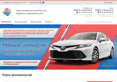 Снимок главной страницы ar25.ru