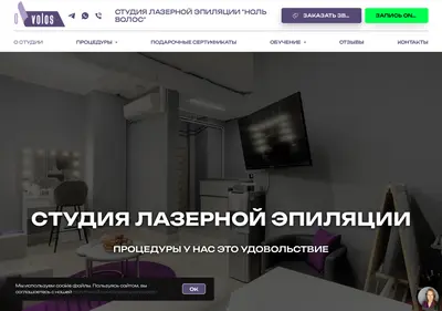 Снимок главной страницы 0volos.ru