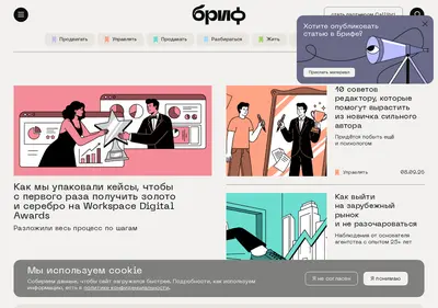 Снимок главной страницы brief-media.ru