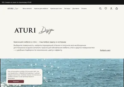 Снимок главной страницы aturi-design.ru