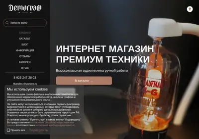 Снимок главной страницы audio-tube.ru