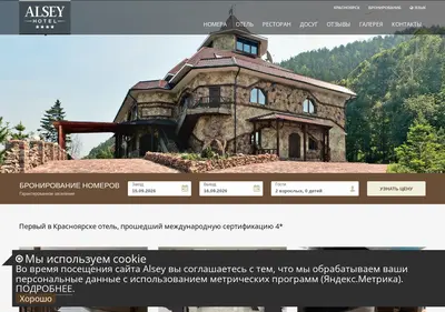 Снимок главной страницы alsey.ru
