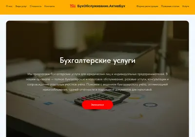 Снимок главной страницы activbux61.ru