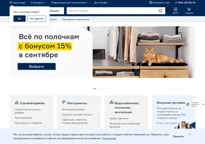 Снимок главной страницы baucenter.ru