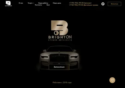 Снимок главной страницы brighton-studio.ru