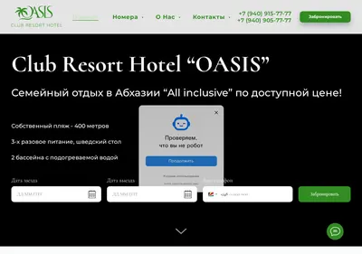 Снимок главной страницы club-resort-hotel-oasis.ru