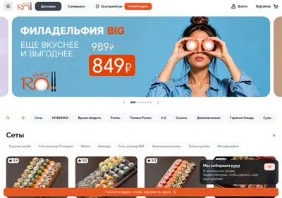 Снимок главной страницы bigroll66.ru