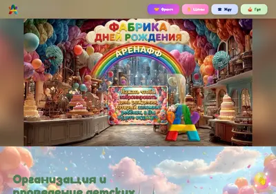Снимок главной страницы arenaff.ru