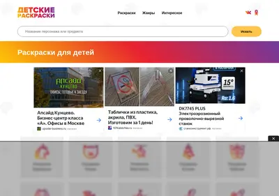 Снимок главной страницы babycolor.ru