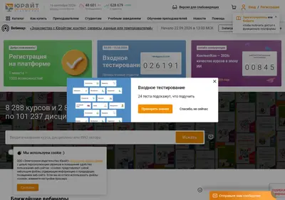 Снимок главной страницы biblio-online.ru