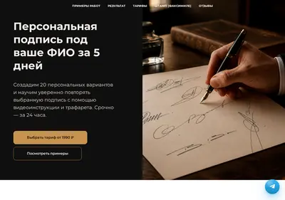 Снимок главной страницы best-podpis.ru