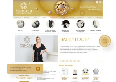 Снимок главной страницы sensavi.ru