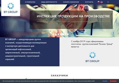 Снимок главной страницы biztrend.ru