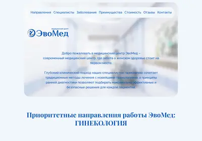Снимок главной страницы evo-med.ru
