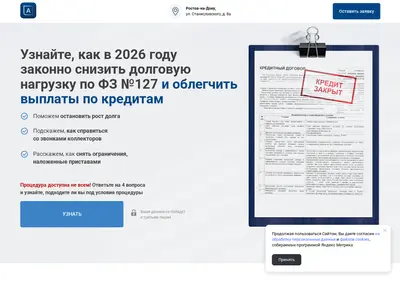 Снимок главной страницы avelan-rnd.ru