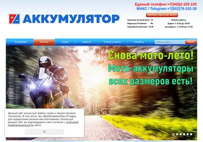 Снимок главной страницы akbat59.ru