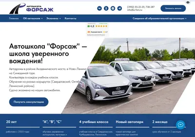 Снимок главной страницы a-fors.ru