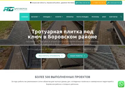 Снимок главной страницы arturgroup.ru