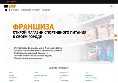 Снимок главной страницы bb-shop.ru