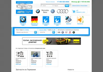 Снимок главной страницы avstart.ru