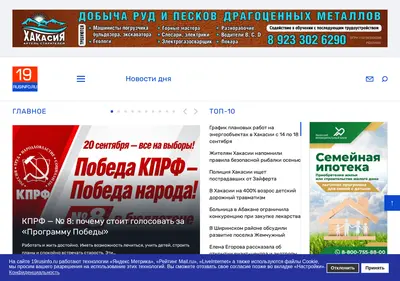 Снимок главной страницы 19rusinfo.ru