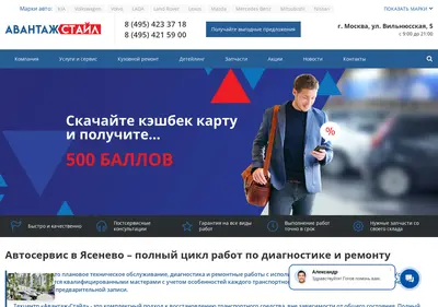 Снимок главной страницы avantage-style.ru