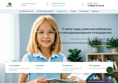 Снимок главной страницы clever-saratov.ru