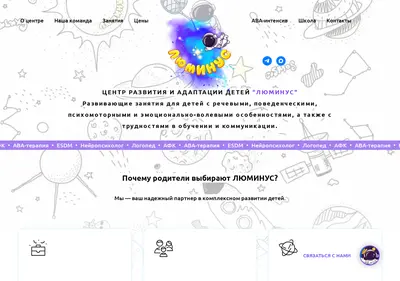Снимок главной страницы abaluminous.ru