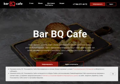 Снимок главной страницы barbqcafe.ru