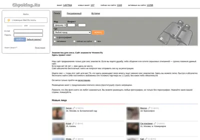 Снимок главной страницы chpoking.ru