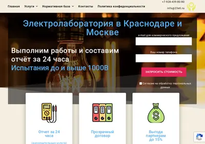 Снимок главной страницы 23etl.ru