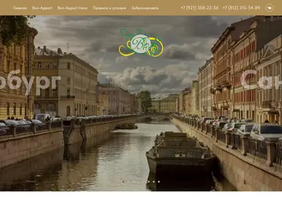 Снимок главной страницы bon-appart.ru