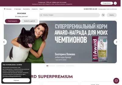 Снимок главной страницы awardpetfood.ru