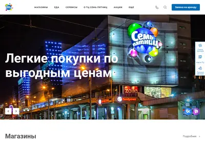 Снимок главной страницы 7-fridays.ru