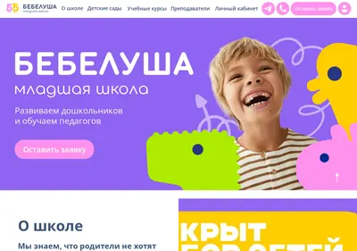 Снимок главной страницы bebelusha.ru