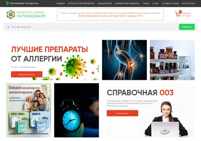 Снимок главной страницы apteka-rt.ru