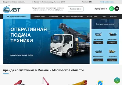 Снимок главной страницы autotowers.ru