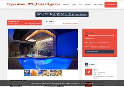 Снимок главной страницы akvaclub45.ru
