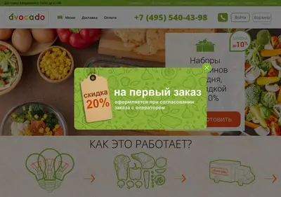 Снимок главной страницы avocadocook.ru