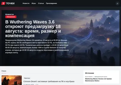 Снимок главной страницы 3-tochki.ru