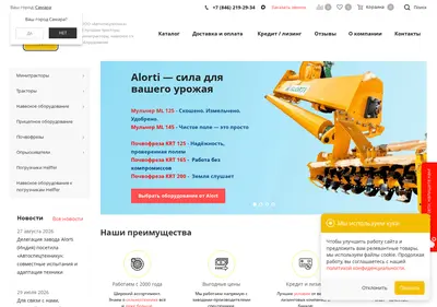 Снимок главной страницы avspec.ru