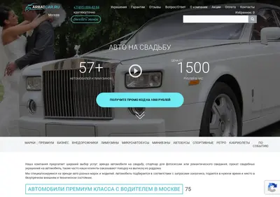 Снимок главной страницы arbatcar.ru