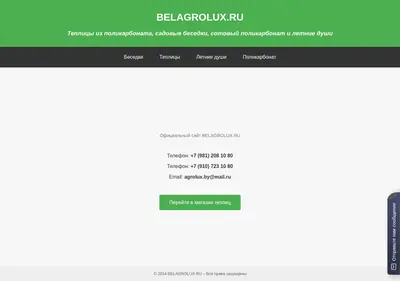Снимок главной страницы belagrolux.ru