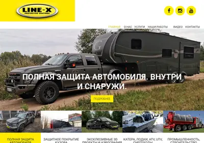 Снимок главной страницы line-x.msk.ru