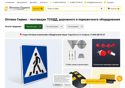 Снимок главной страницы optimaservis.su