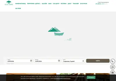 Снимок главной страницы altay-sense.ru
