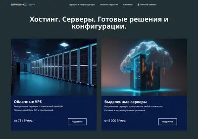 Снимок главной страницы basis24.ru