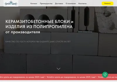 Снимок главной страницы blokindom.ru