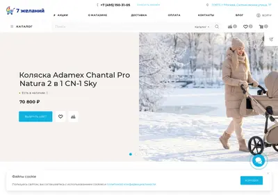 Снимок главной страницы 7wb.ru