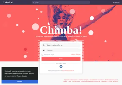 Снимок главной страницы chimba.ru